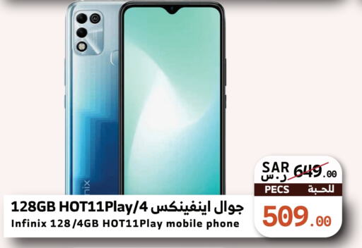 INFINIX   in Mira Mart Mall in KSA, Saudi Arabia, Saudi - Jeddah