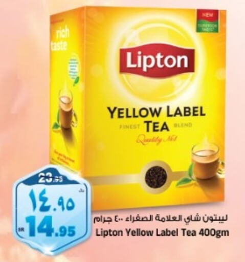 Lipton Tea Powder  in Al Madina Hypermarket in KSA, Saudi Arabia, Saudi - Riyadh