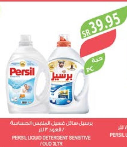 PERSIL