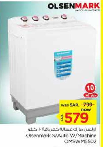 OLSENMARK Washing Machine  in Nesto in KSA, Saudi Arabia, Saudi - Jubail