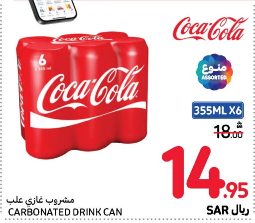 COCA COLA   in Carrefour in KSA, Saudi Arabia, Saudi - Jeddah