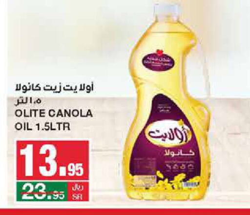 Olite Canola Oil  in SPAR  in KSA, Saudi Arabia, Saudi - Riyadh