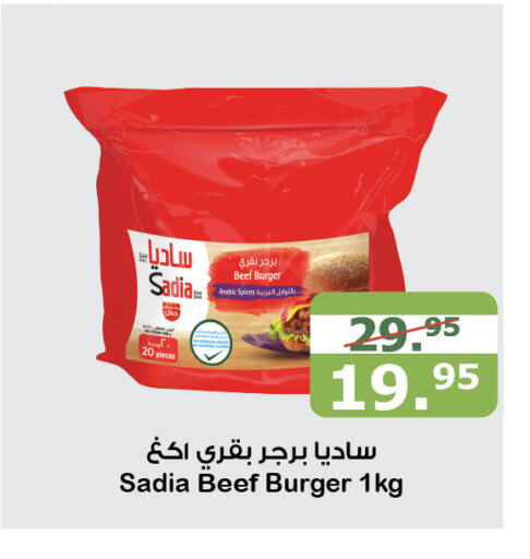 SADIA Chicken Burger  in Al Raya in KSA, Saudi Arabia, Saudi - Mecca