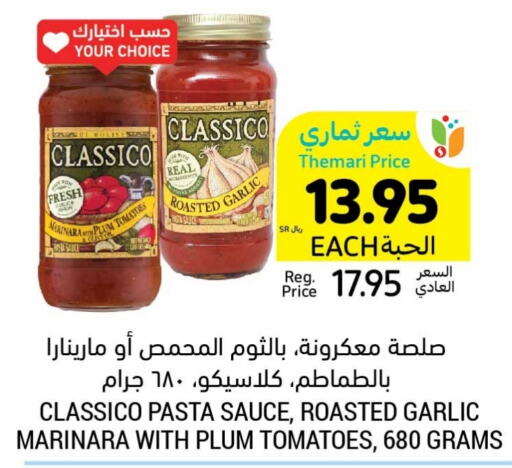  Pizza & Pasta Sauce  in Tamimi Market in KSA, Saudi Arabia, Saudi - Jubail