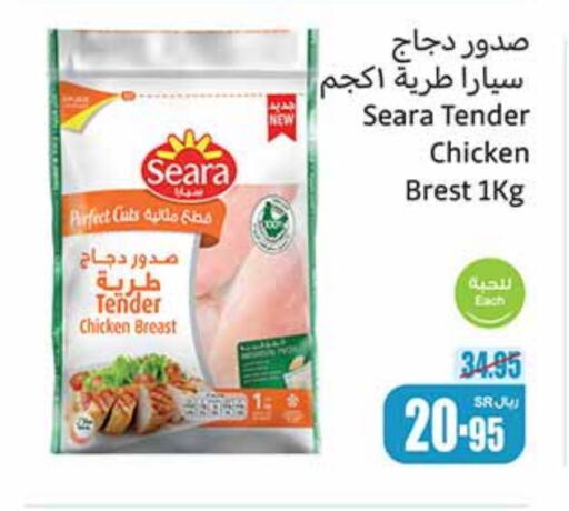 SEARA Chicken Breast  in Othaim Markets in KSA, Saudi Arabia, Saudi - Jeddah