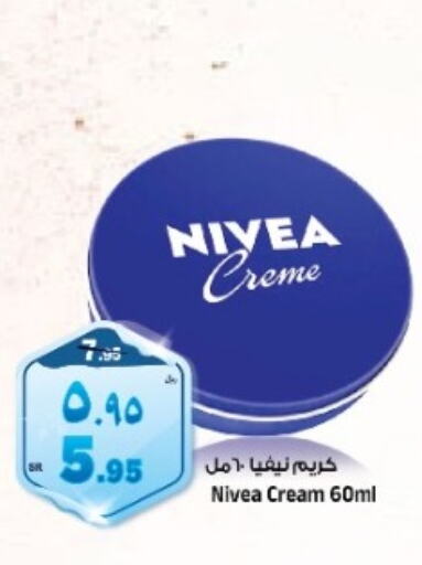 Nivea Face Cream  in Al Madina Hypermarket in KSA, Saudi Arabia, Saudi - Riyadh