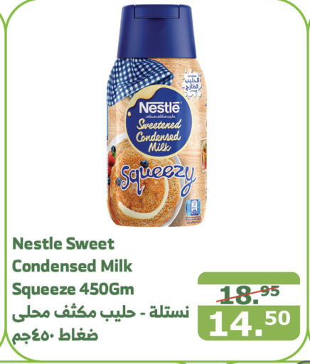 NESTLE Condensed Milk  in Al Raya in KSA, Saudi Arabia, Saudi - Mecca