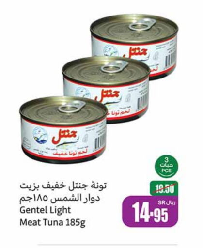  Tuna - Canned  in Othaim Markets in KSA, Saudi Arabia, Saudi - Unayzah