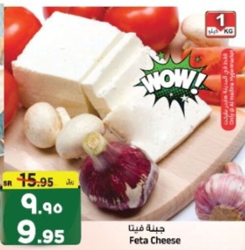  Feta  in Al Madina Hypermarket in KSA, Saudi Arabia, Saudi - Riyadh