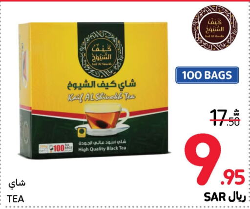  Tea Bags  in Carrefour in KSA, Saudi Arabia, Saudi - Jeddah