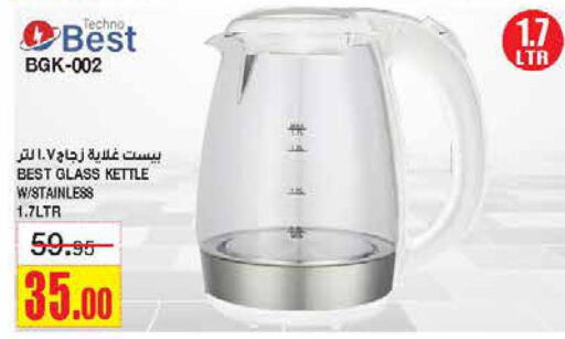  Kettle  in Al Sadhan Stores in KSA, Saudi Arabia, Saudi - Riyadh