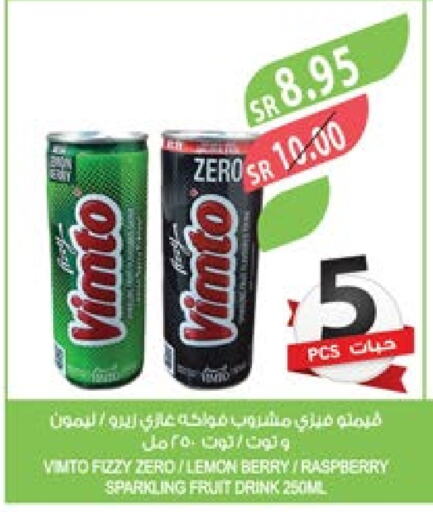 VIMTO   in Farm  in KSA, Saudi Arabia, Saudi - Jubail