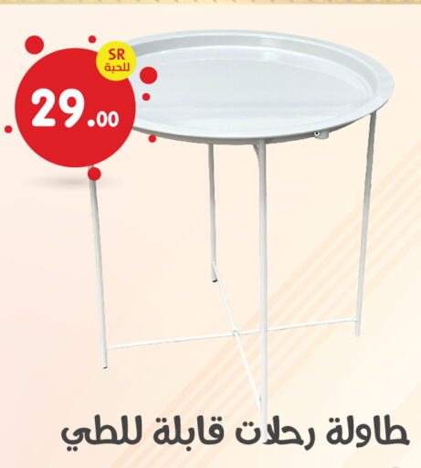    in Family Discount in KSA, Saudi Arabia, Saudi - Dammam