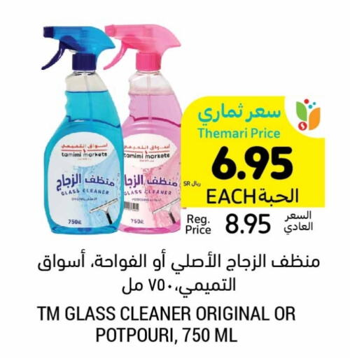  Glass Cleaner  in Tamimi Market in KSA, Saudi Arabia, Saudi - Jubail