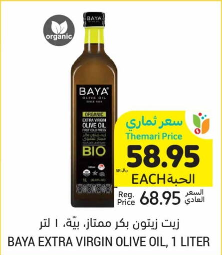  Virgin Olive Oil  in Tamimi Market in KSA, Saudi Arabia, Saudi - Jubail