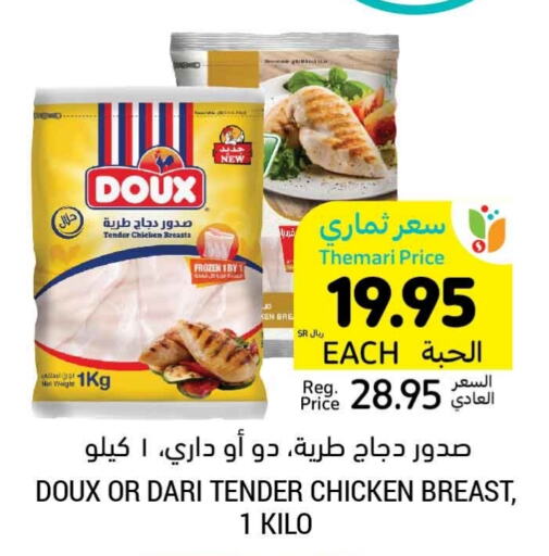 DOUX Chicken Breast  in Tamimi Market in KSA, Saudi Arabia, Saudi - Unayzah