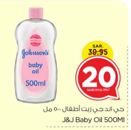 JOHNSONS   in Nesto in KSA, Saudi Arabia, Saudi - Riyadh