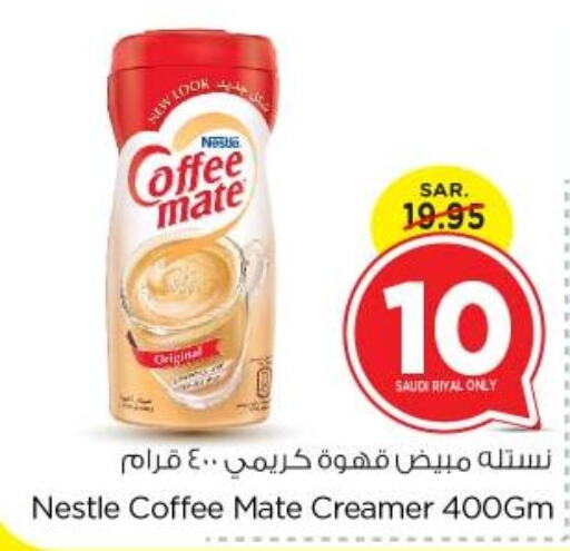 COFFEE-MATE Coffee Creamer  in Nesto in KSA, Saudi Arabia, Saudi - Riyadh