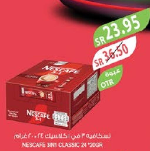 NESCAFE Coffee  in Farm  in KSA, Saudi Arabia, Saudi - Jubail