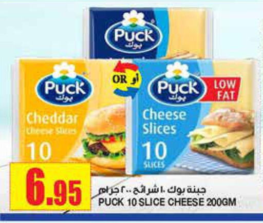 PUCK Slice Cheese  in Al Sadhan Stores in KSA, Saudi Arabia, Saudi - Riyadh