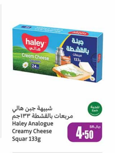  Analogue cream  in Othaim Markets in KSA, Saudi Arabia, Saudi - Jubail