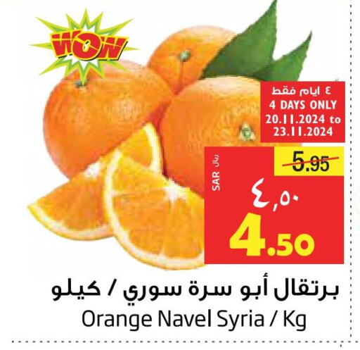  Orange  in Layan Hyper in KSA, Saudi Arabia, Saudi - Dammam