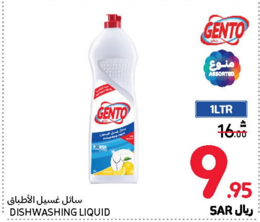 GENTO   in Carrefour in KSA, Saudi Arabia, Saudi - Jeddah