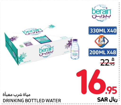 BERAIN   in Carrefour in KSA, Saudi Arabia, Saudi - Riyadh