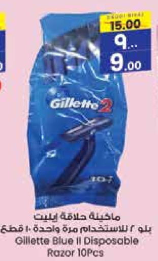 GILLETTE Razor  in City Flower in KSA, Saudi Arabia, Saudi - Jubail