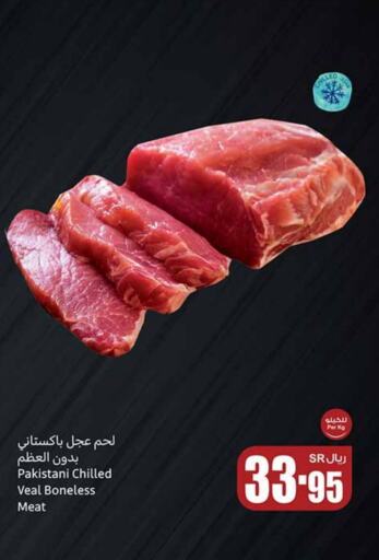  Veal  in Othaim Markets in KSA, Saudi Arabia, Saudi - Unayzah