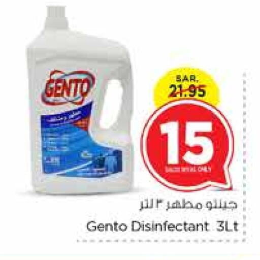 GENTO Disinfectant  in Nesto in KSA, Saudi Arabia, Saudi - Jubail