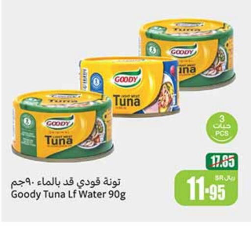 GOODY Tuna - Canned  in Othaim Markets in KSA, Saudi Arabia, Saudi - Unayzah