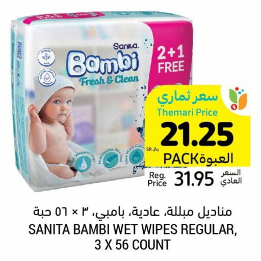 BAMBI   in Tamimi Market in KSA, Saudi Arabia, Saudi - Jubail