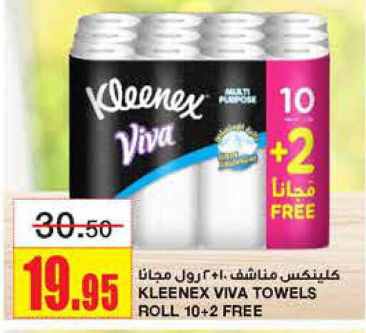 KLEENEX   in Al Sadhan Stores in KSA, Saudi Arabia, Saudi - Riyadh