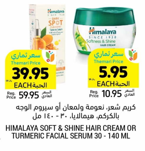 HIMALAYA Hair Cream  in Tamimi Market in KSA, Saudi Arabia, Saudi - Jubail