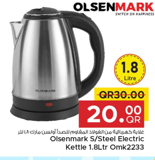 OLSENMARK Kettle  in Family Food Centre in Qatar - Al Daayen