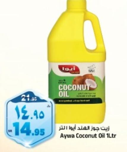  Coconut Oil  in Al Madina Hypermarket in KSA, Saudi Arabia, Saudi - Riyadh