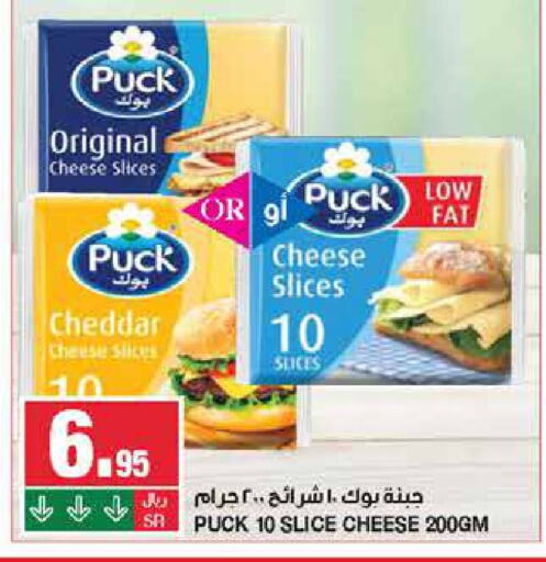 PUCK Slice Cheese  in SPAR  in KSA, Saudi Arabia, Saudi - Riyadh