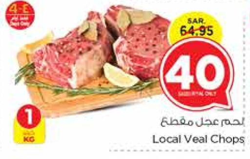  Veal  in Nesto in KSA, Saudi Arabia, Saudi - Jubail