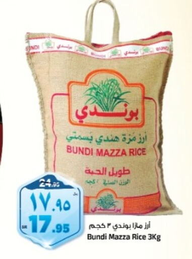  Sella / Mazza Rice  in Al Madina Hypermarket in KSA, Saudi Arabia, Saudi - Riyadh