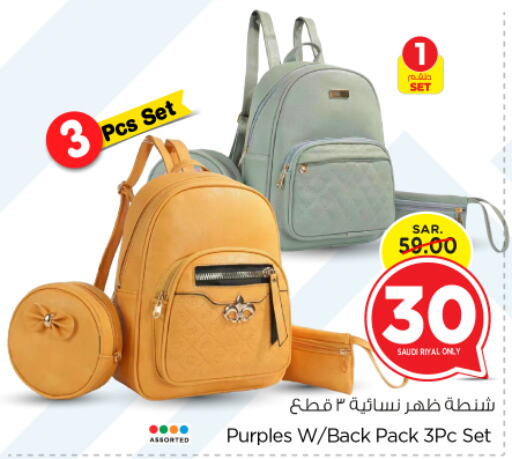  School Bag  in Nesto in KSA, Saudi Arabia, Saudi - Riyadh