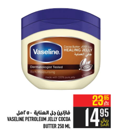 VASELINE