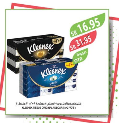 KLEENEX   in Farm  in KSA, Saudi Arabia, Saudi - Jubail