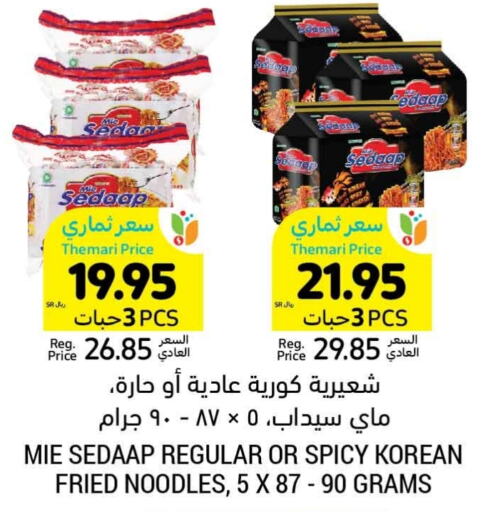 MIE SEDAAP Noodles  in Tamimi Market in KSA, Saudi Arabia, Saudi - Jubail