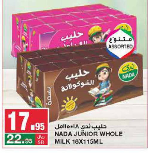 NADA   in SPAR  in KSA, Saudi Arabia, Saudi - Riyadh