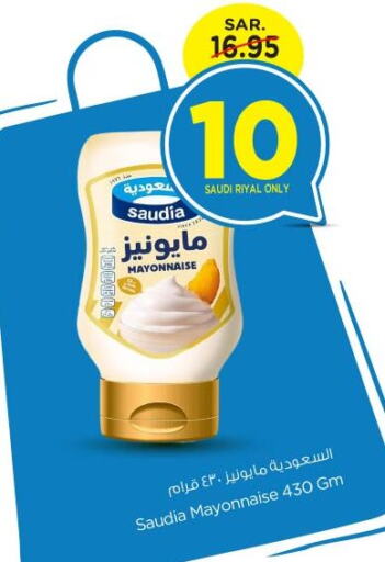 SAUDIA Mayonnaise  in Nesto in KSA, Saudi Arabia, Saudi - Riyadh