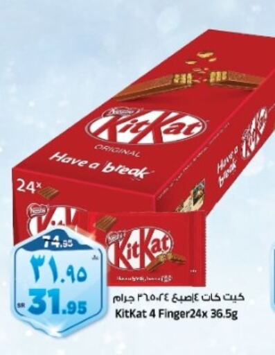 KITKAT   in Al Madina Hypermarket in KSA, Saudi Arabia, Saudi - Riyadh