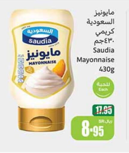 SAUDIA Mayonnaise  in Othaim Markets in KSA, Saudi Arabia, Saudi - Dammam