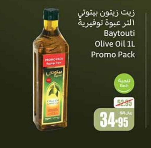  Olive Oil  in Othaim Markets in KSA, Saudi Arabia, Saudi - Unayzah