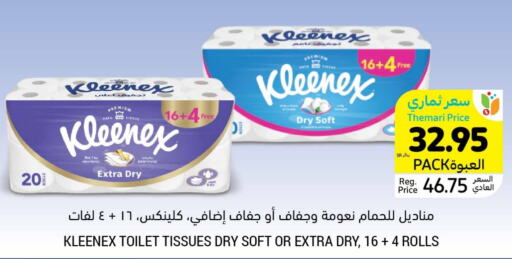 KLEENEX   in Tamimi Market in KSA, Saudi Arabia, Saudi - Hafar Al Batin